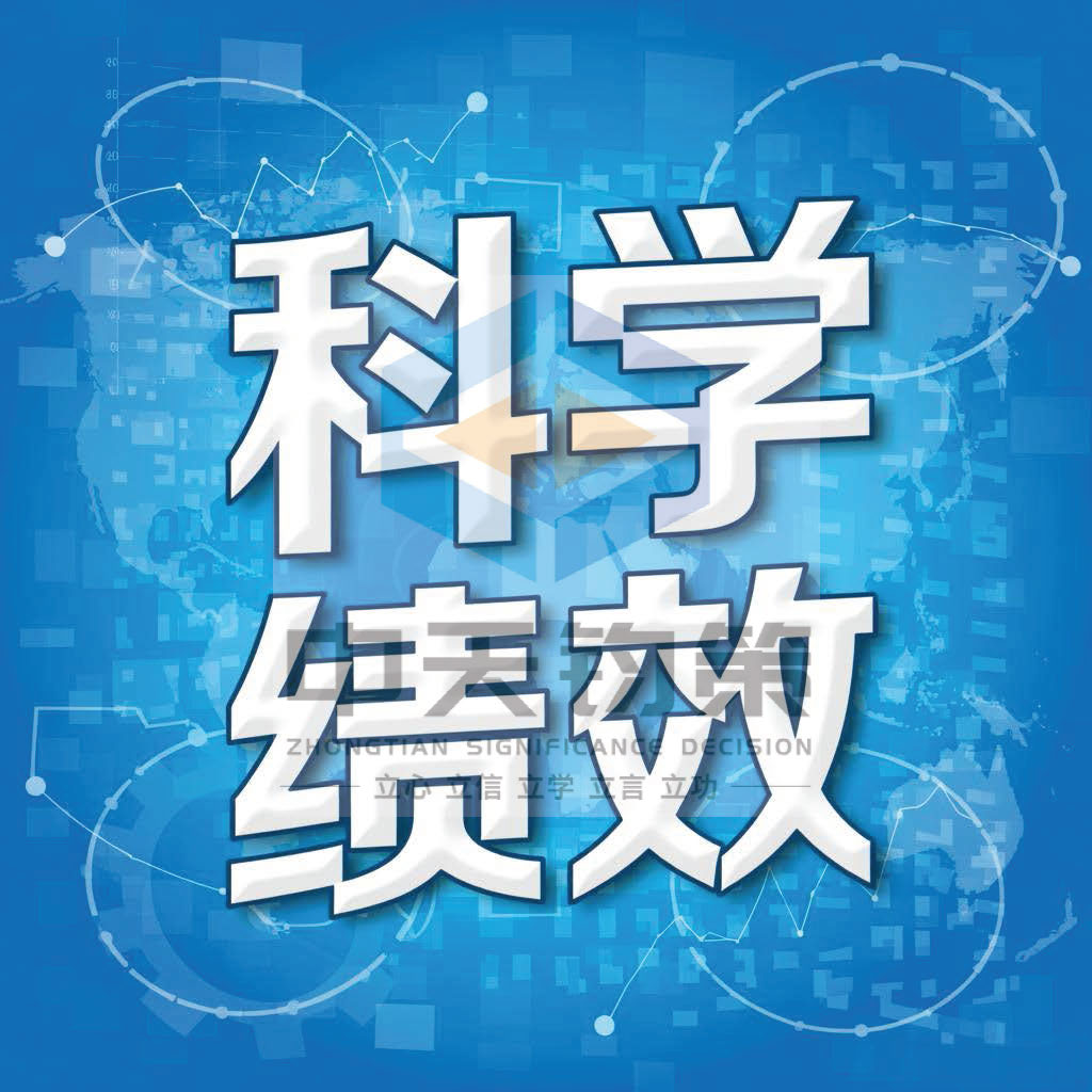 《科学绩效》基础班课程大纲（3/3）